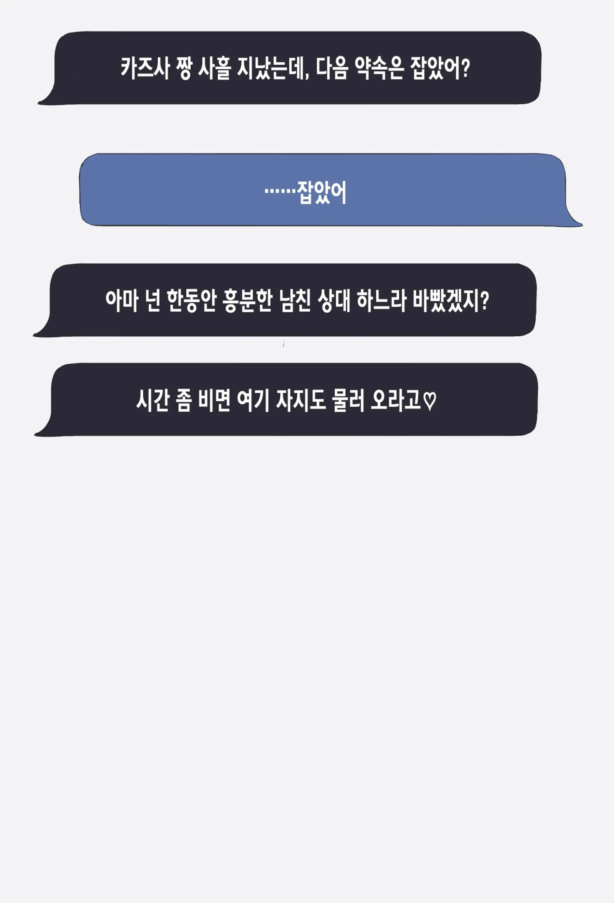 Netorase Kazusa | 네토라세 카즈사